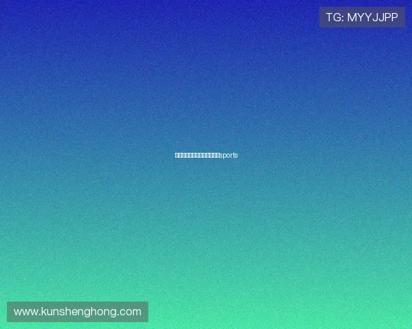 人足球赛事（足球赛事列表）sports